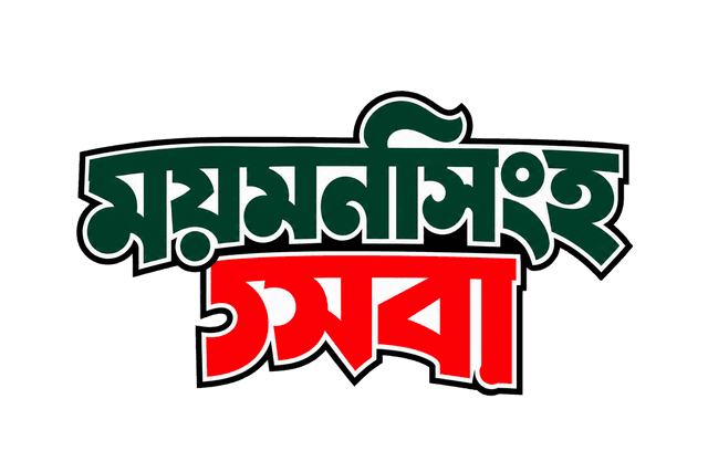 Mymensingh Sheba লোগো
